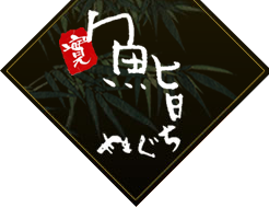 名古屋市中区鶴舞の寿司・割烹｜鮨やまぐち｜接待・会食・記念日デートに